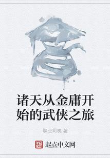 冬眠人的最后一天