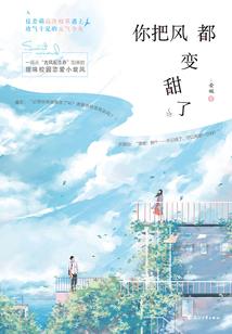 你是我遇见最美好的人
