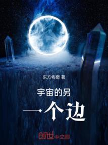 天元界王