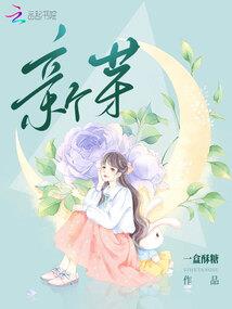 偏执校霸的小甜心