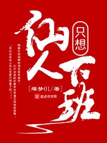 上仙攻略