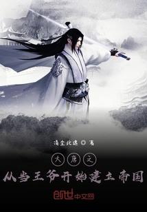 道仙星之旅