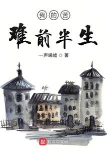 我很难过