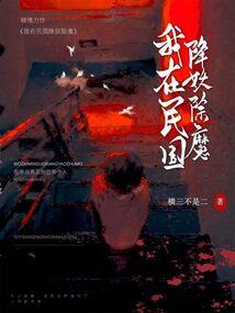 破封魂兽
