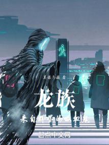 砧鱼记