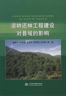 异世大陆之旅