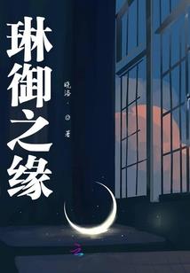 公主的面具