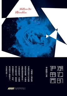 月殇梦魇
