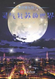 仙去千年前