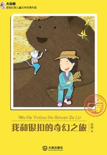 异界荒野余生