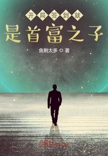第七修真界