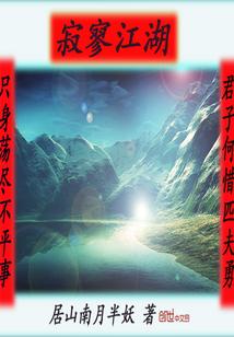 升天之迹