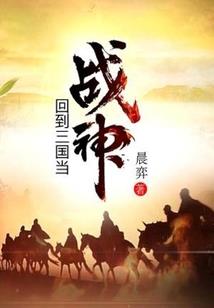 西游之唐僧归来