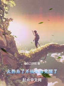 离火劫之神之殇