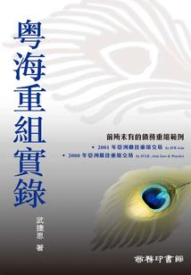 陆仁甲传奇