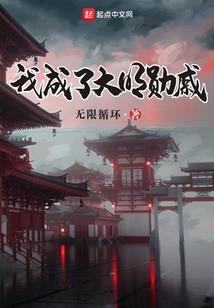 某主神的奇妙之旅
