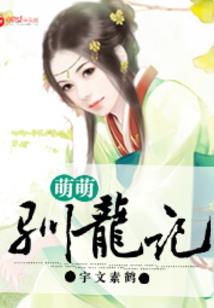 老板是怎样修仙的