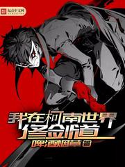 神之剑君