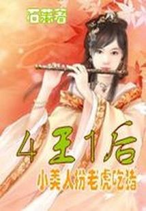 十国千娇(合作)