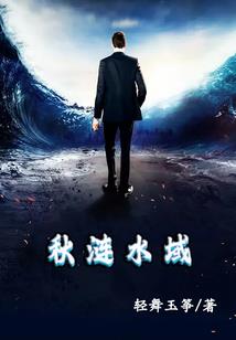 盖天凌与半血亲王子