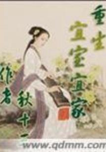 鬼部之重生道