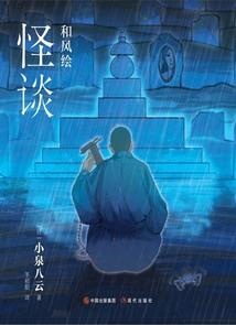 九天揽月做魔王