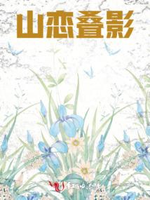 活在战国