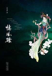 破碎时光之旅