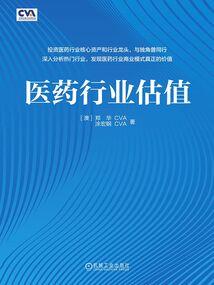 五行师的大陆