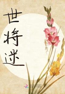 白色的初恋