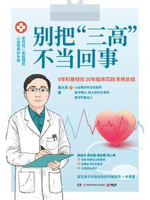 末世重生之霸气归来