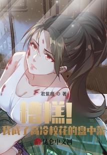 仙途邪君
