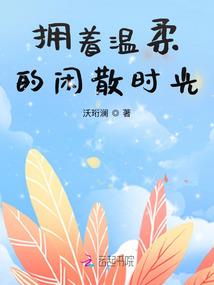 不良女友养成记
