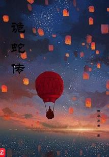 环行者