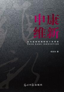 重生大修士