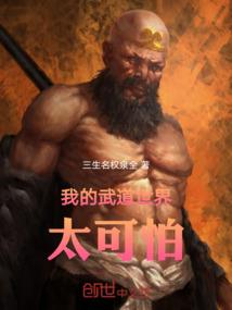 两世都甩不掉的冤家