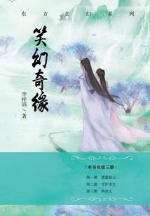 布莱克的故事