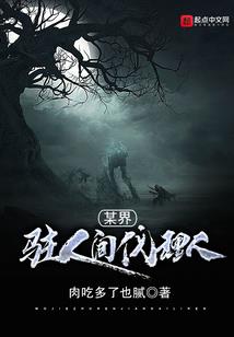 潜修者
