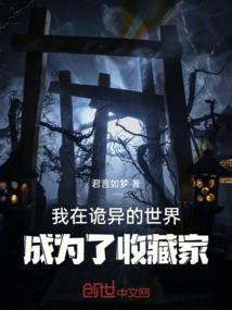 冰火惜缘