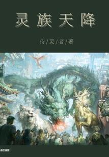 妖尾之白银继承者