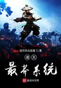 战神无极传