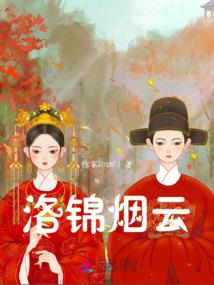 抱走了前世的狐仙女友
