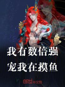 轮回世界：开局进入诡异副本