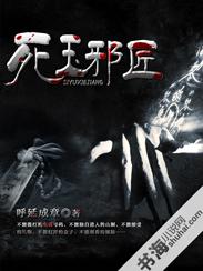 奴皇
