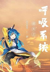 逃回地球做大佬