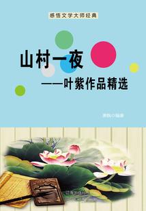 陌上人未归