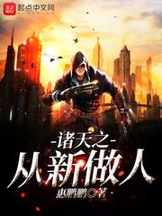 回到宋朝做寨主