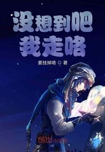 女侠饶命呀