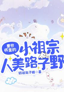 女天师与僵尸王爷