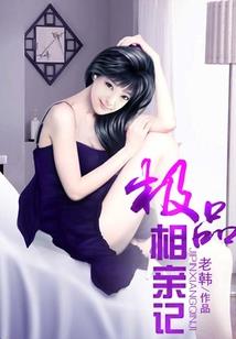 相见如相恋